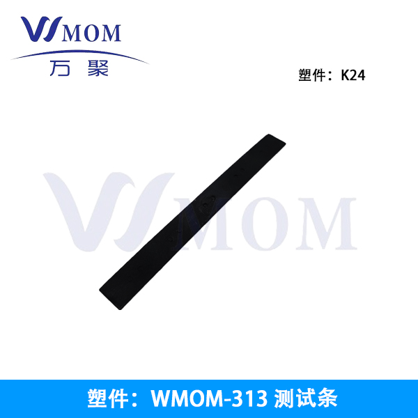  WMOM-313测试条